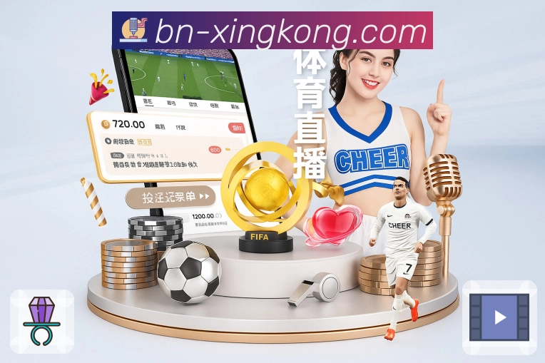 xingkong 品牌合作